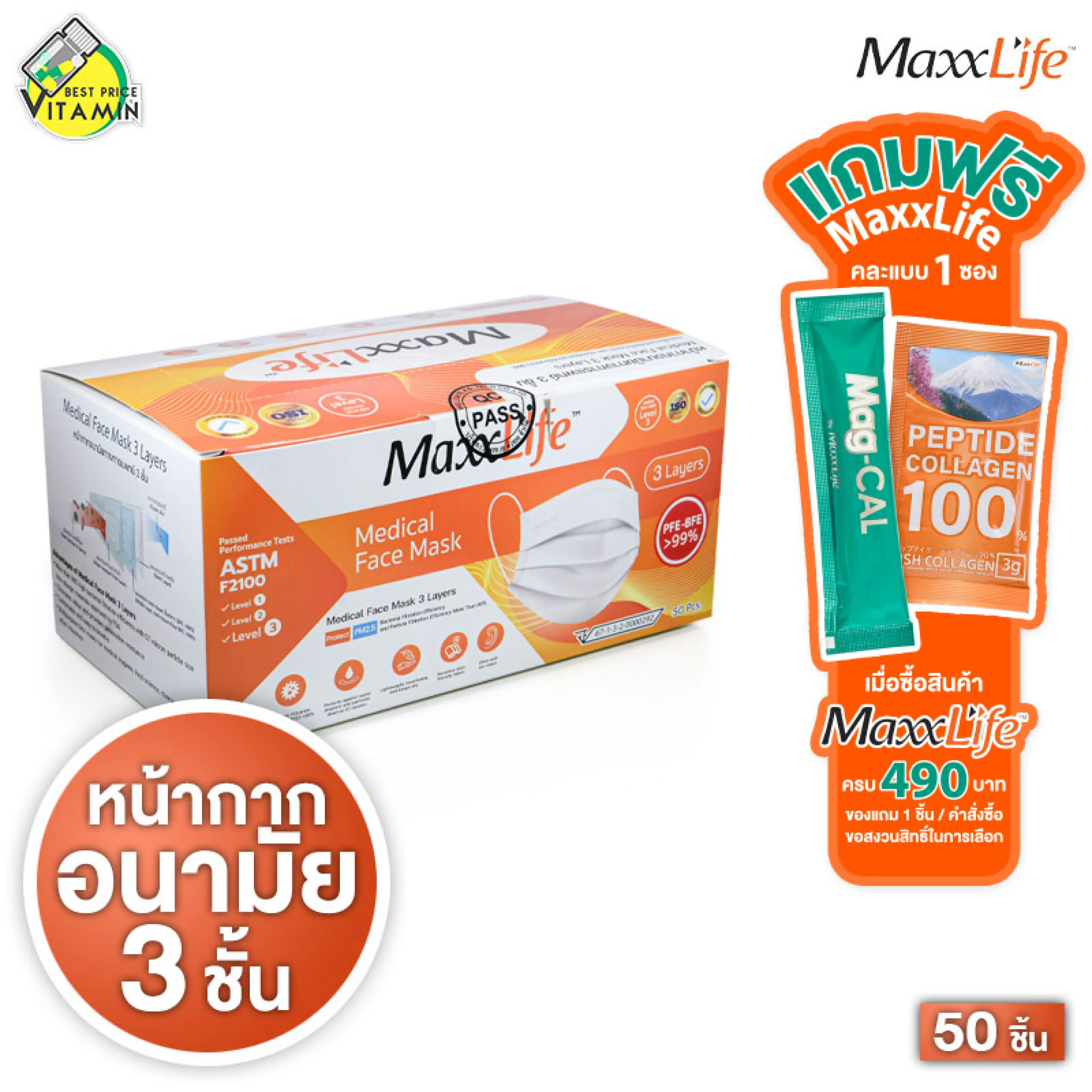 Maxxlife Hygienic Medical Face Mask 3 Layers Medical Hygienic Mask with 3 Layers [50 Pieces][Product Available in 3 Colors] Pm2.4 Dust Protection Dust Mask