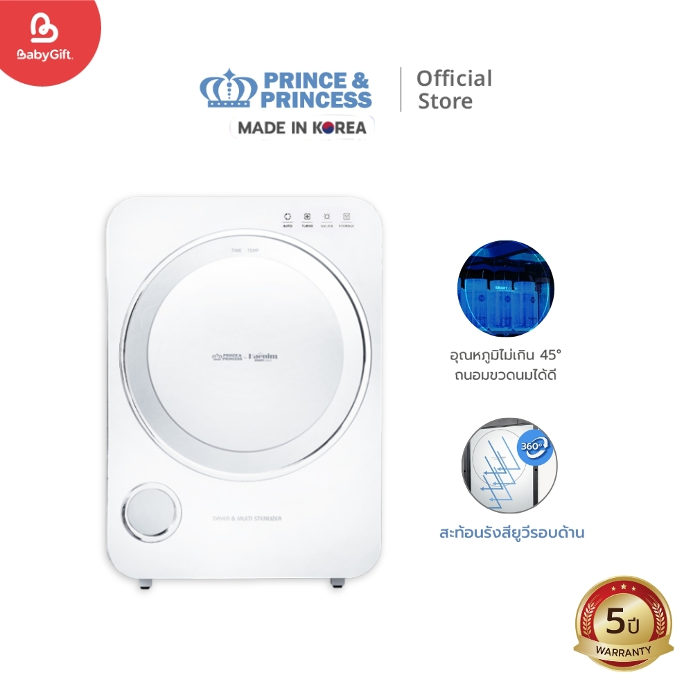 Uv Dryer Model Uv Gen 3 Led - Prince & Princess, Baby Bottle Drying Machine with Uv Light. Certified by a Leading International Research Institution. ราคา 13,900 บาท*ส่งฟรี