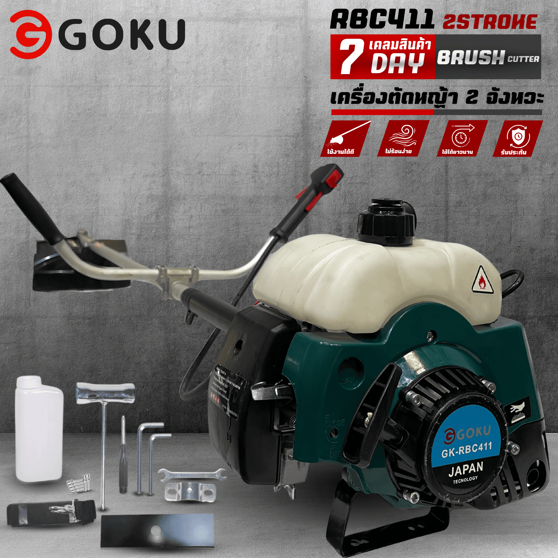2-Stroke Lawn Mower, Model Rbc411, Easy to Pull, Goku, Straight Blade Spare Part, 14 Inches, Cash on Delivery. ราคา 592 บาท*ส่งฟรี