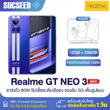 ภาพขนาดย่อของสินค้าRealme GT NEO 3 (12+256GB)  Dimensity 8100 5G 6.7 นิ้ว 120Hz  ชาร์จไว 80W/150W พร้อมส่งจากไทย 100%