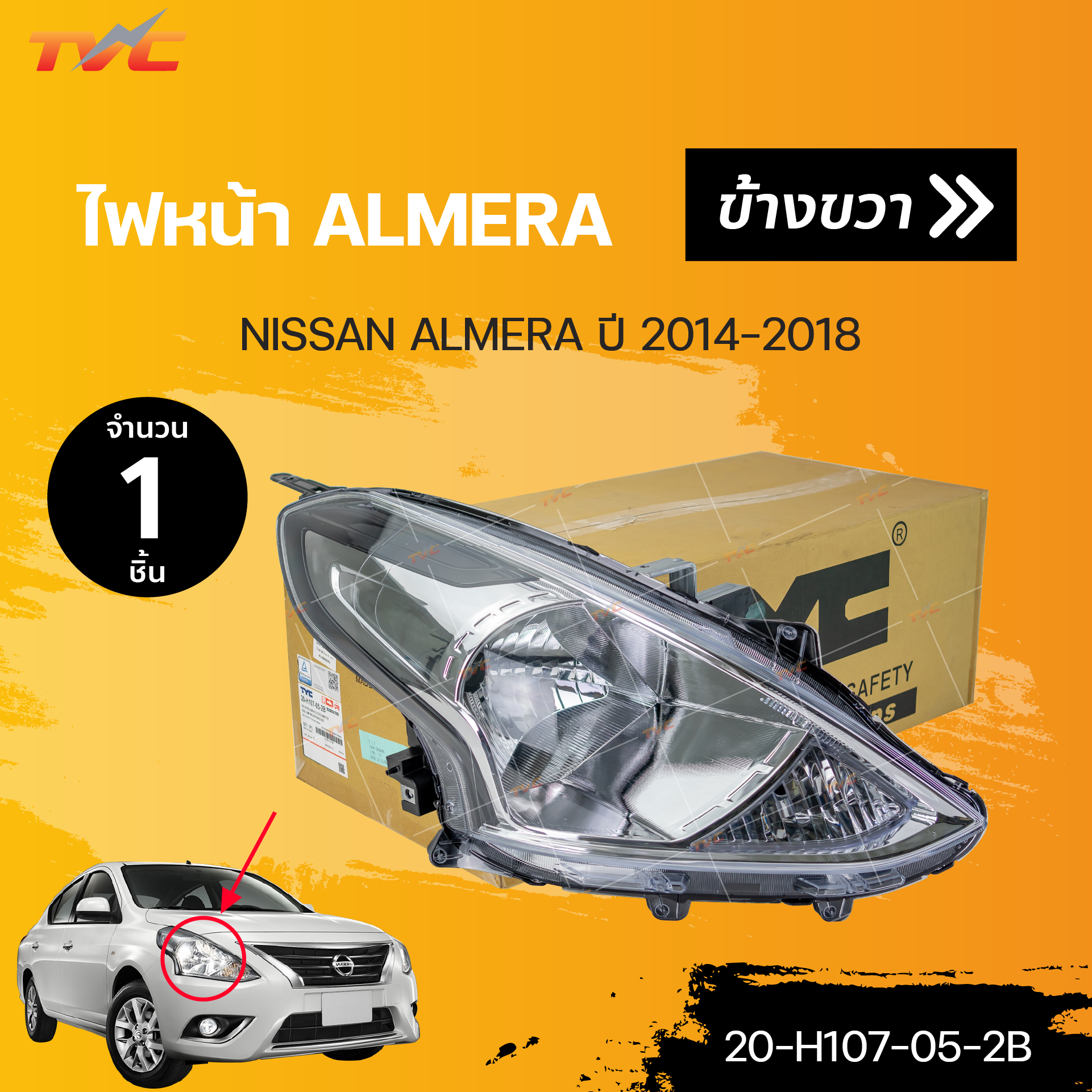 ไฟหน้า ALMERA NISSAN โฉม2 ปี 2014-2018 สินค้าคุณภาพ รับประกัน 6เดือน | TYC ราคา 2,514 บาท*ส่งฟรี