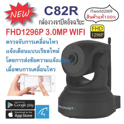 กล้องวงจรปิดอัจฉริยะ VSTARCAM NEW C82R Black 1296P 3.0MP WiFi กล้องวงจรปิดอัจฉริยะ VSTARCAM NEW C82R Black 1296P 3.0MP WiFi