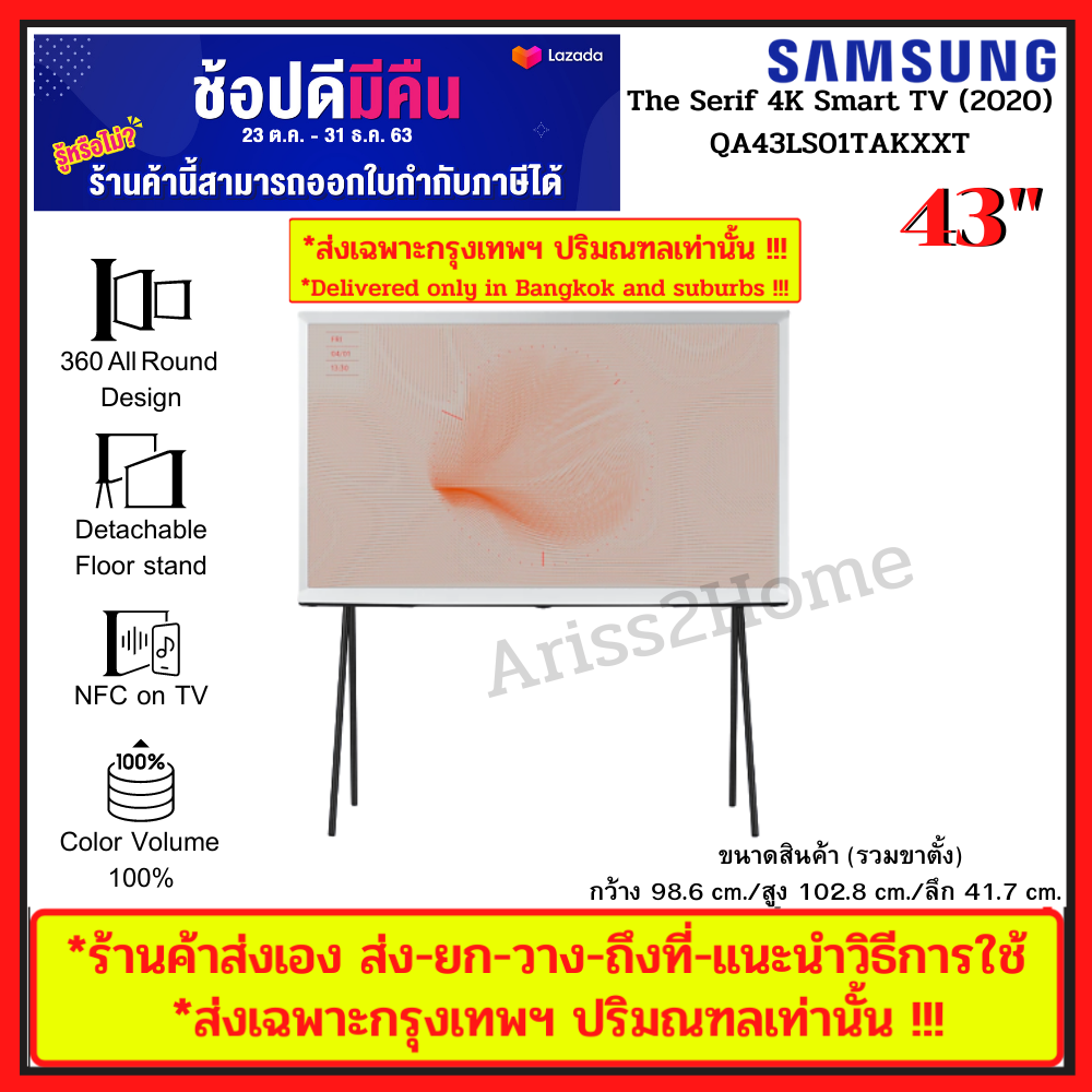 Samsung Lifestyle TV 43