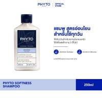 PHYTO SOFTNESS SHAMPOO 250 ml - แชมพู สำหรับใช้ทุกวัน ช่วยปรับสมดุล ปกป้องหนังศีรษะ ปราศจากสาร (SLS/SLES) ซิลิโคน