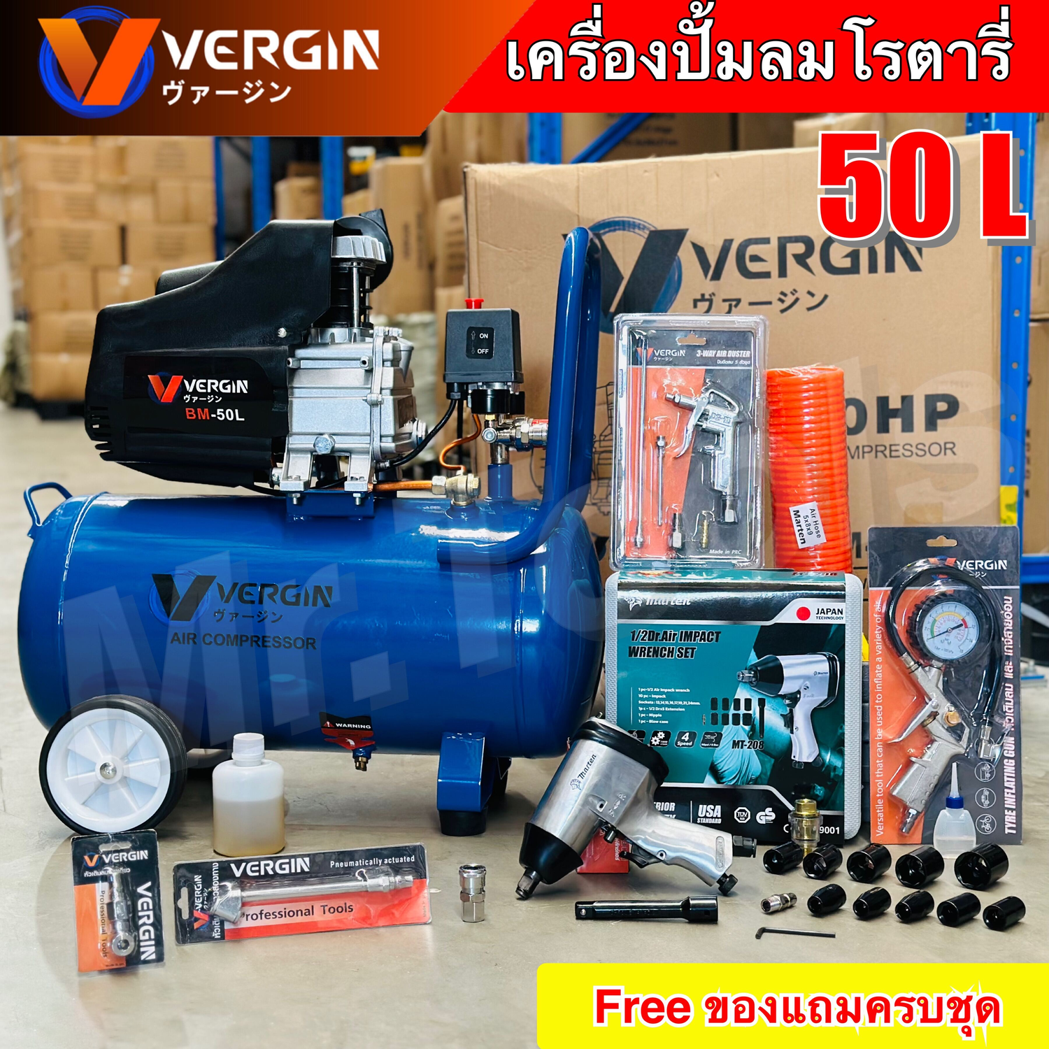 Vergin ปั๊มลมโรตารี่ 50 ลิตร (รับประกัน1ปี) ปั๊มลม ปั๊มลมพกพา ปั๊มลมไฟฟ้า ถังลม 3 แรงม้าพร้อมอุปกรณ์ใช้งาน เติมลมรถ งานสี งานไม้ ราคา 3,290 บาท*ส่งฟรี