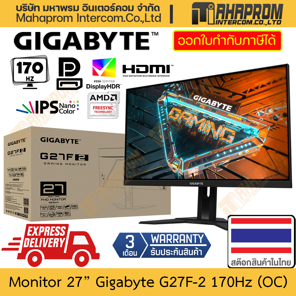 Gaming Monitor 27" Gigabyte G27F 2 Panel IPS FHD at 170Hz (OC) Include FreeSync & HDR Ready Warranty Product ราคา 8,090 บาท*ส่งฟรี