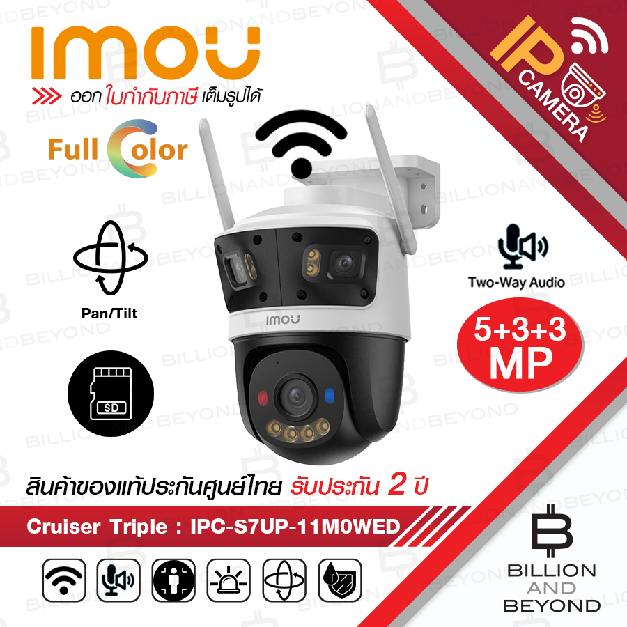 Imou Cruiser Triple Ipc-S7Up-11M0Wed 11Mp (3+3+5Mp) Wifi Ip Cctv Camera System, Pan/Tilt, with Mic+Speaker by Billion and Beyond Shop ราคา 2,690 บาท*ส่งฟรี