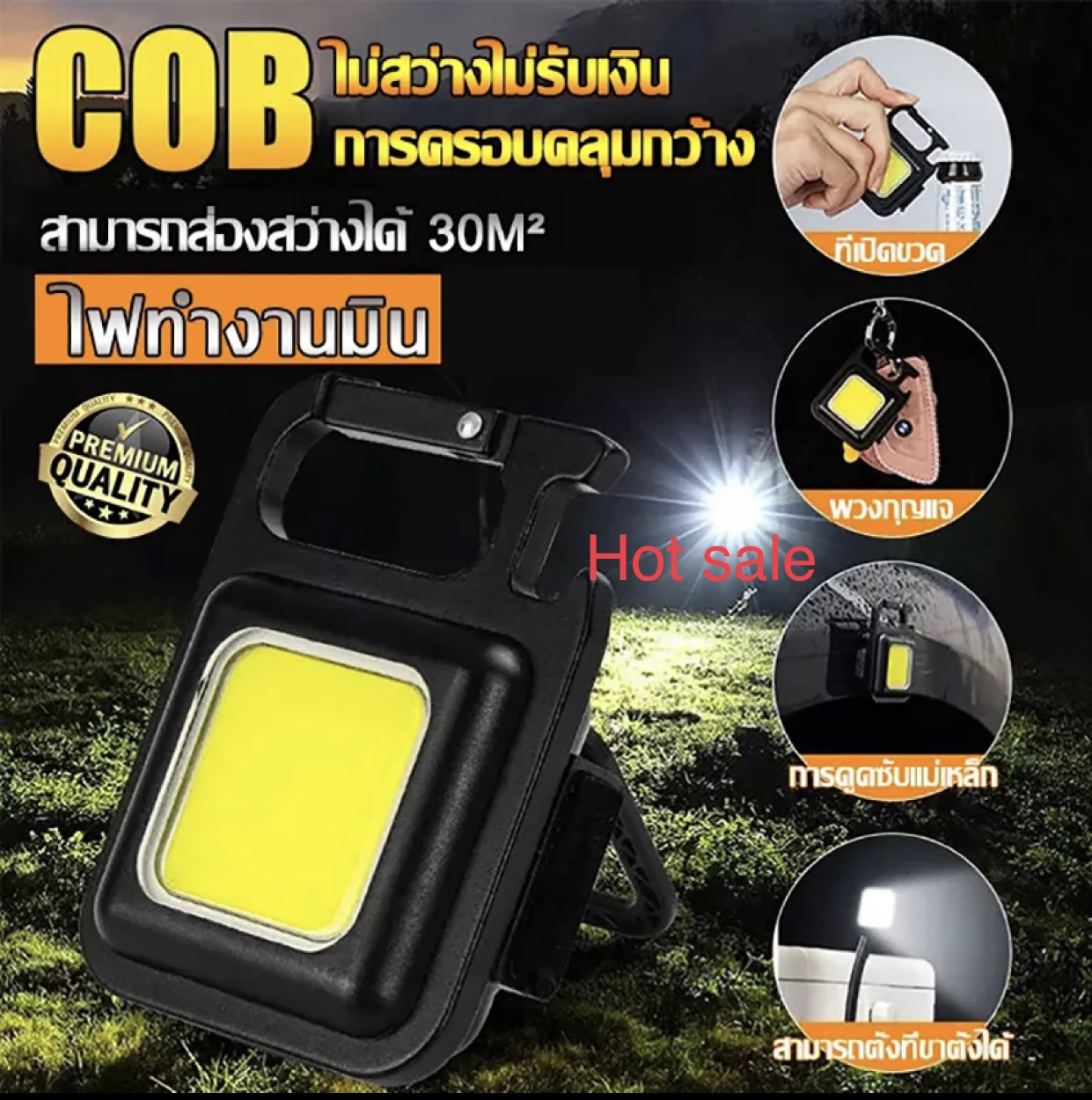 HOT SALEไฟ LED ขนาดเล็กพกพาได้สำหรับตั้งแคมป์กลางแจ้งโคมไฟอเนกประสงค์สำหรับเปิดขวดพวงกุญแจโคมไฟ ไฟฉายCOB ไฟฉายฟลัดไลท์โคมไฟแม่เหล็กแรงสูง