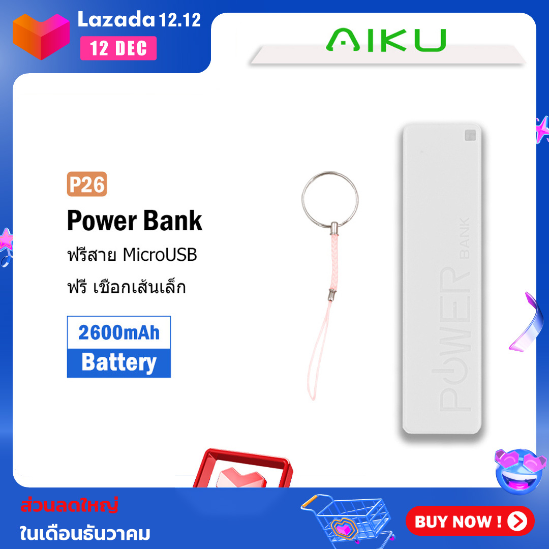 Power Bank P25 พาวเวอร์แบงค์ แบตเตอรี่สำรอง ขนาด 2600 mAh แบตเตอรีสำรอง รูปร่างของลิปสติก (ของขวัญ เชือกเส้นเล็ก MircoUSB สายเคเบิล 20)