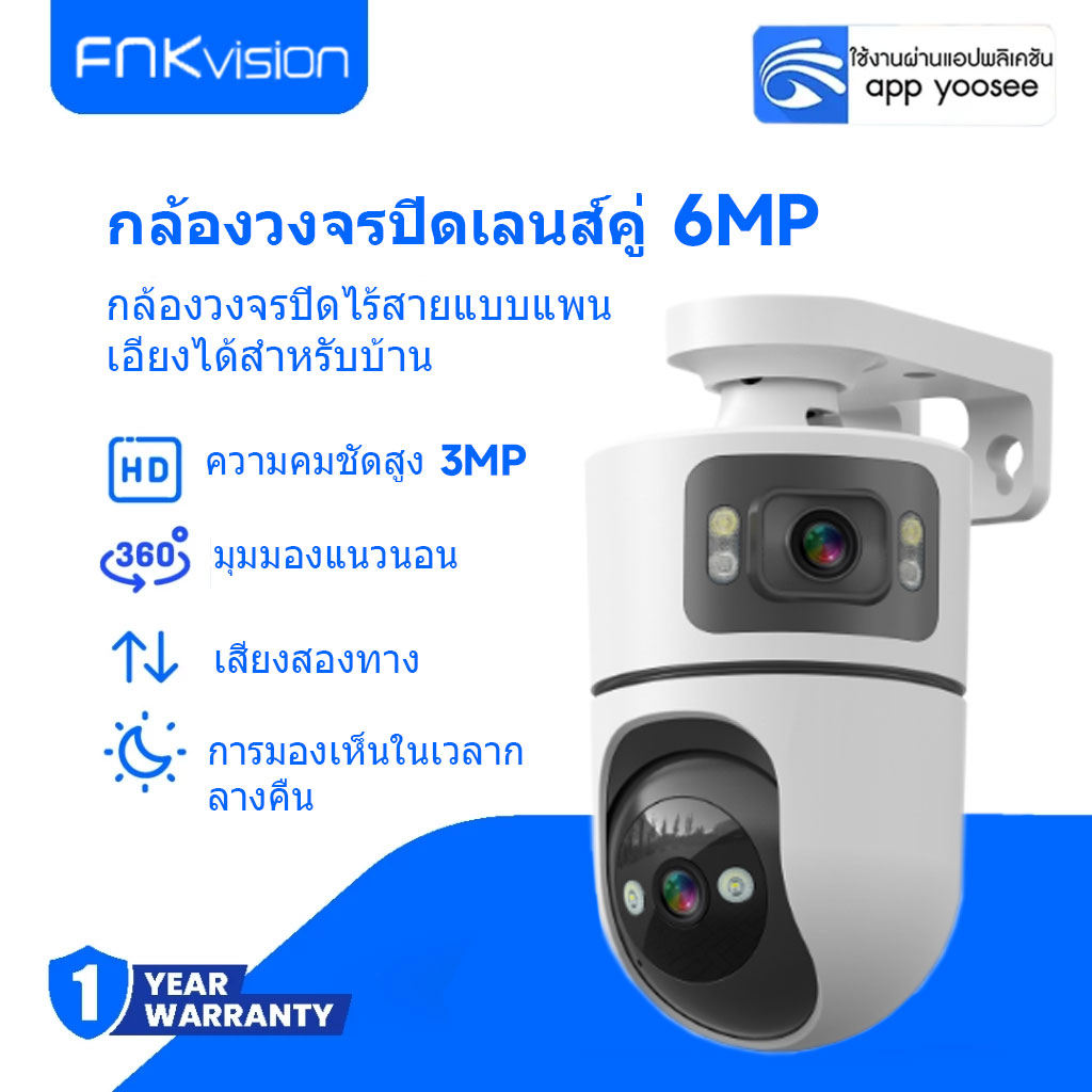 IMOU yoosee CCTV camera WiFi 6MP 6.0 megapixel dual screen wireless CCTV SIM 4G rotatable 8x digital color Zoom 24 hours 2 years warranty outdoor waterproof color full HD IP CCTV camers ราคา 478 บาท*ส่งฟรี