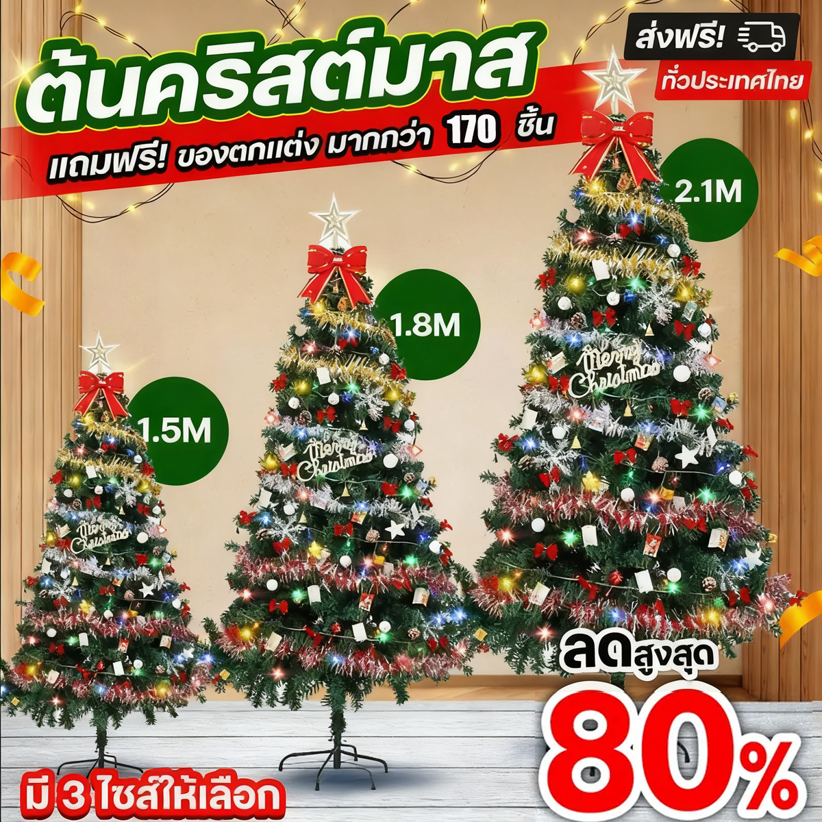 Delivery Within 24 Hours. Christmas Tree. Iron Base. Decorative Tree. Free Large Decorative Strip. Durable for 10 Years. Pe Material, Waterproof. Decorative Tree. Decorated Christmas Tree. Christmas Tree Decoration. ราคา 499 บาท*ส่งฟรี