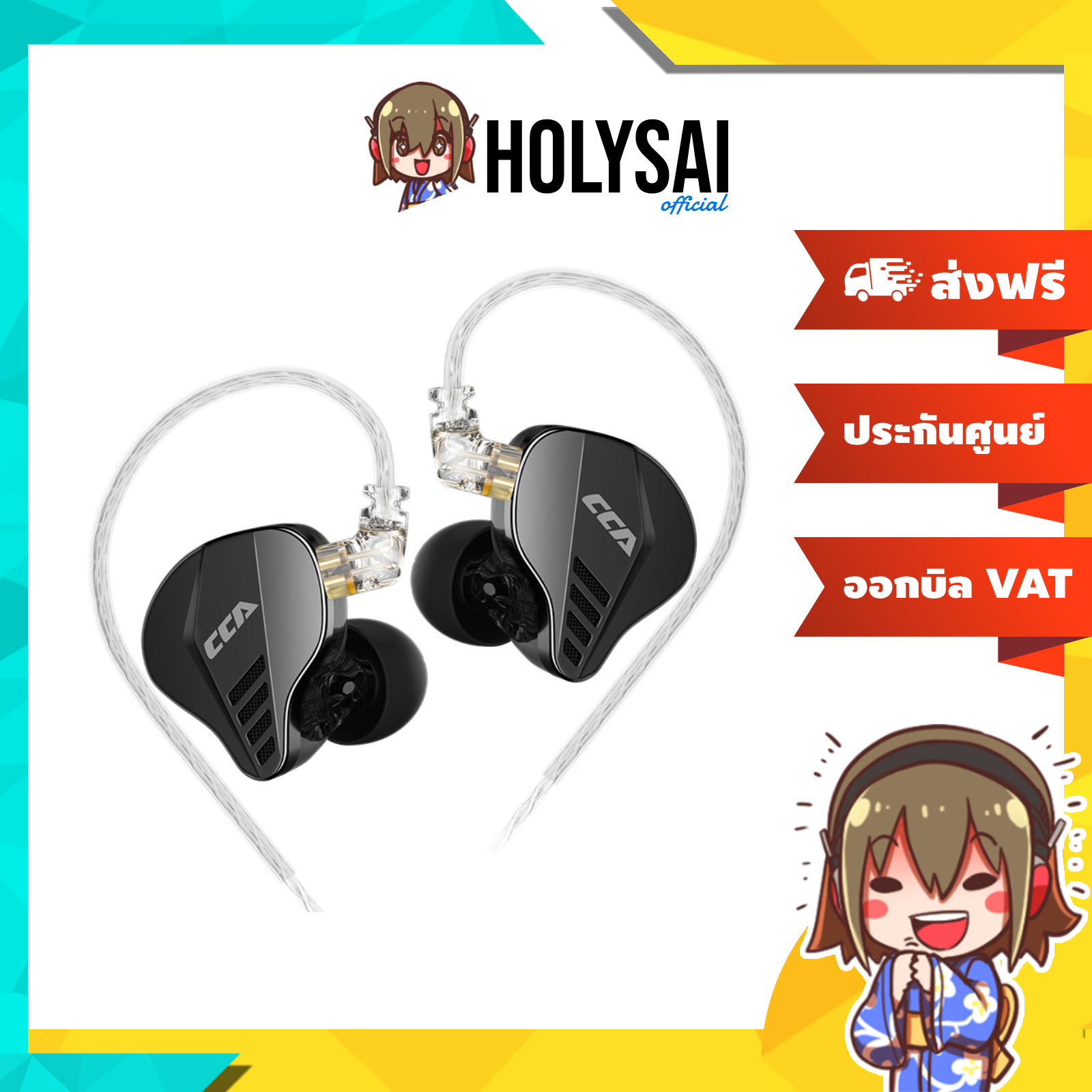 CCA Pianist หูฟัง IEMs Hybrid 3 ไดรเวอร์ 1DD+2BA ประกันศูนย์ไทย ราคา 1,290 บาท*ส่งฟรี