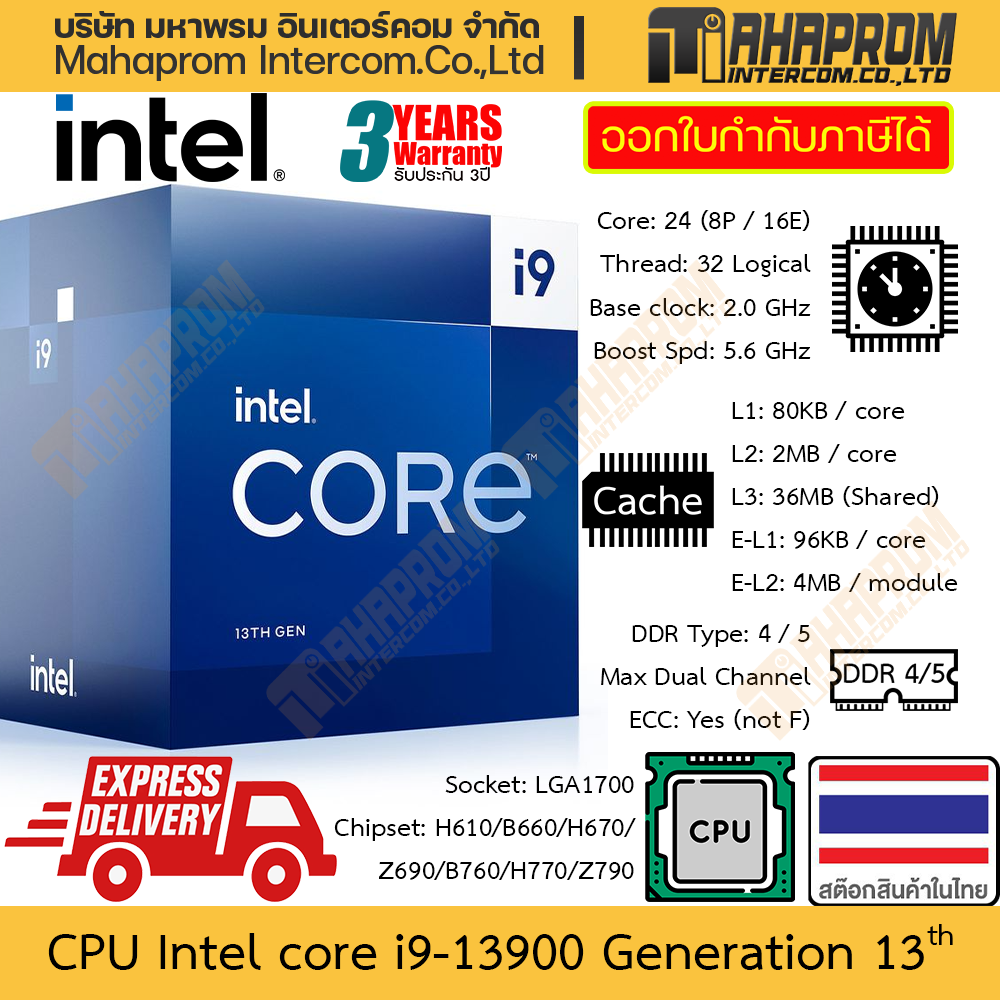 CPU Intel Core i9-13900 / i9-13900F gen 13th LGA1700 | 24 Core (8P/16E) Clock 2.0 - 5.6 GHz Warranty Product ราคา 25,990 บาท*ส่งฟรี