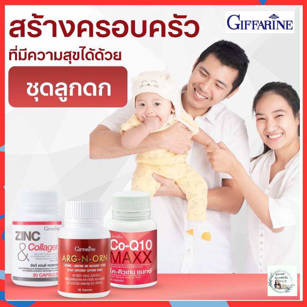 ซิงค์ผสมคอลลาเจนลูกดก เตรียมมีบุตร เตรียมมีลูก มีลูกยาก อาหารเสริมสำหรับผู้ชาย วิตามินบำรุงอสุจิ อาหารเสริมบำรุงสเปิร์ม อาหารเสริมชาย ราคา 416 บาท*ส่งฟรี