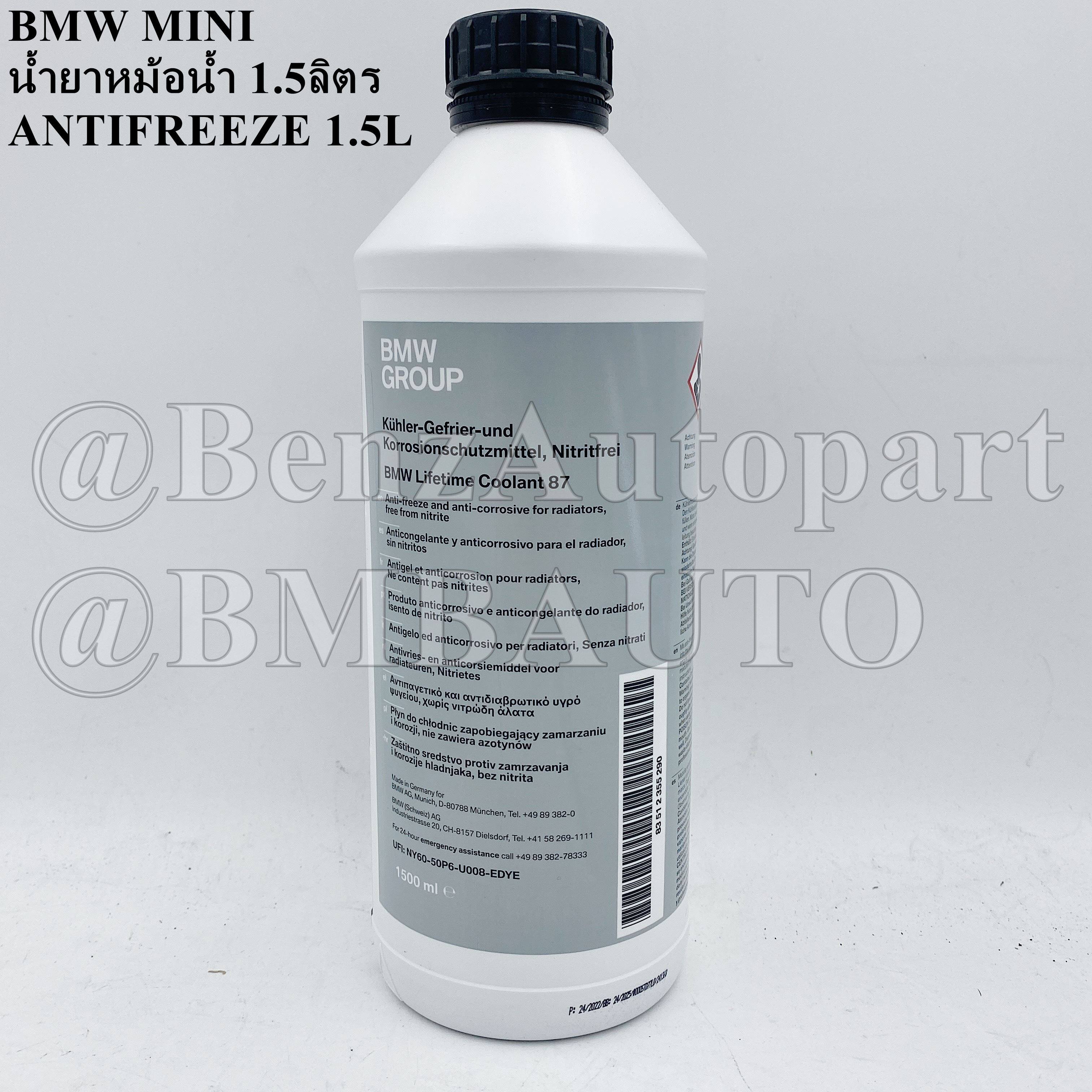 BENZ AdBlue BASF ขนาด 10 ลิตร สำหรับ BENZ BMW AUDI เครื่อง ดีเซล ทุกรุ่น  ผลิตภัณฑ์ น้ำยาปรับสภาพ แอดบลู น้ำยาแอดบลู