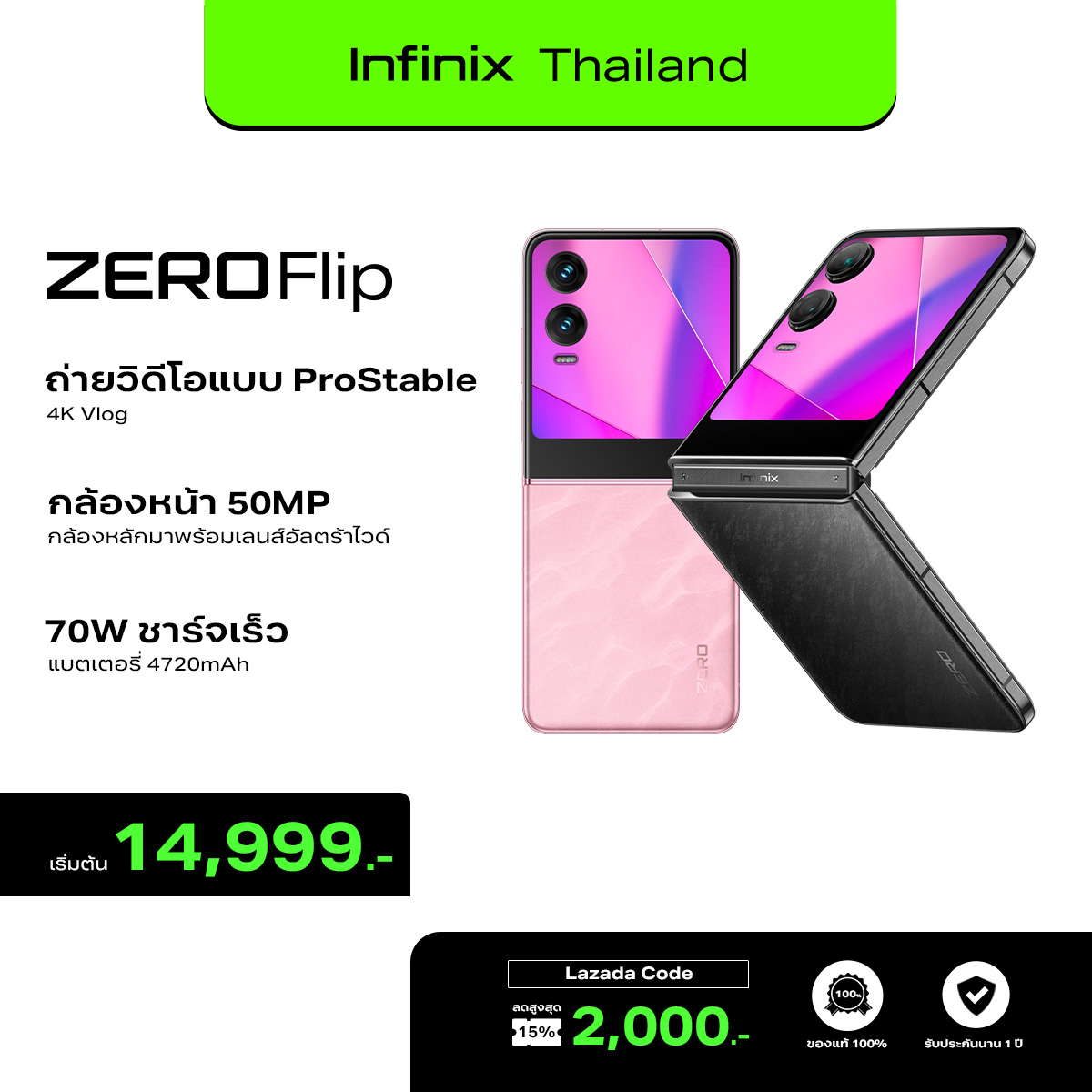 Infinix ZERO Flip 512+8GB (เพิ่มแรมสูงสุด 16GB) I ถ่ายวีดีโอ Pro-Stable 4K Vlog กล้องหน้า 50MP I ชิปเซ็ต D8020 5G ราคา 24,999 บาท*ส่งฟรี