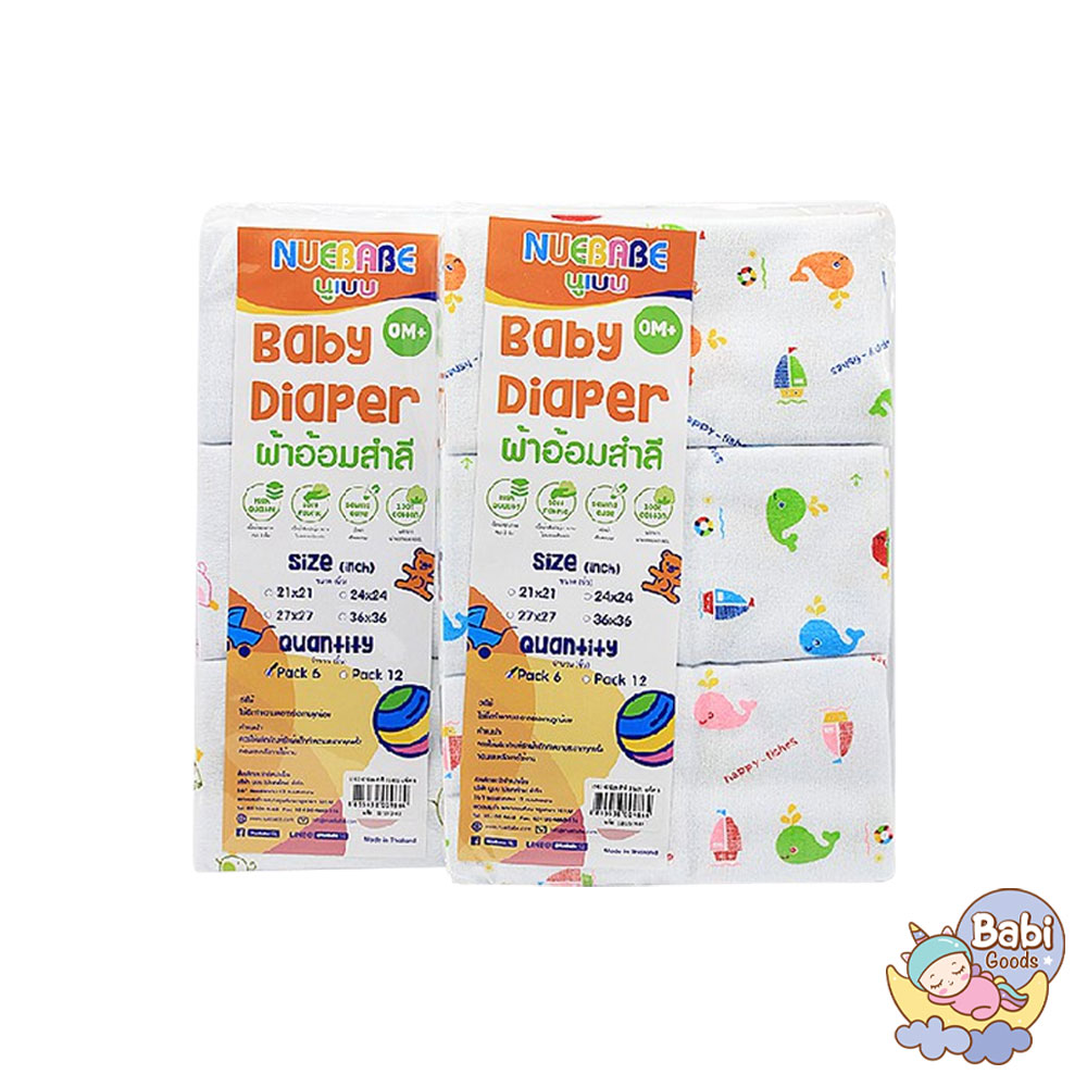 ผ้าอ้อมสำลี 24*24 แพ็ค 6 Nuebabe ราคา 199 บาท*ส่งฟรี
