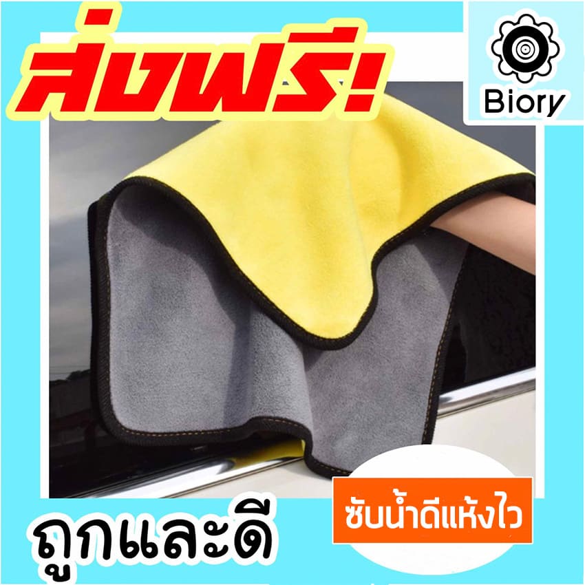 วันเดียวถึง!! ผ้าเช็ดรถ ผ้าล้างรถ ผ้าไมโครไฟเบอร์ 30x30cm สีเหลืองเทา หนาพิเศษ ผ้าเช็ดรถสีเหลือง ผ้าไมโครไฟเบอร์เช็ดรถ ผ้าเช็คน้ำยาเคลือบแก้ว #Z48 ^FXA