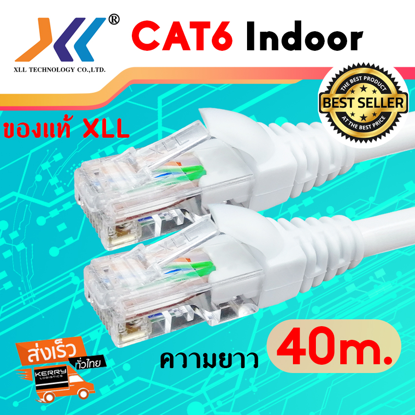 สายแลน XLL Network Cable CAT6 indoor UTP สีขาว เข้าหัวสำเร็จรูป ความยาว 1 เมตร ถึง 100 เมตร