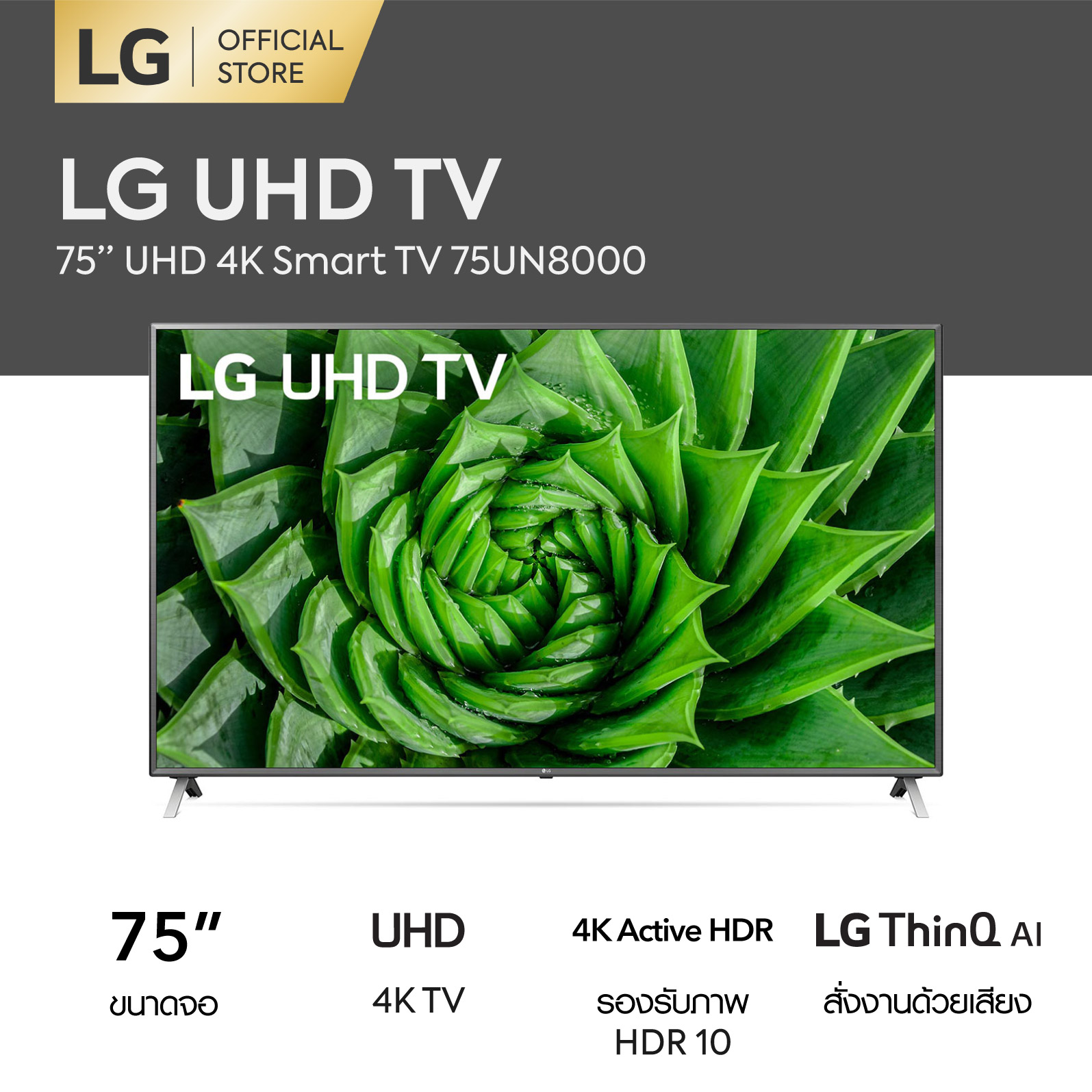 LG 4K Smart TV UHD 75