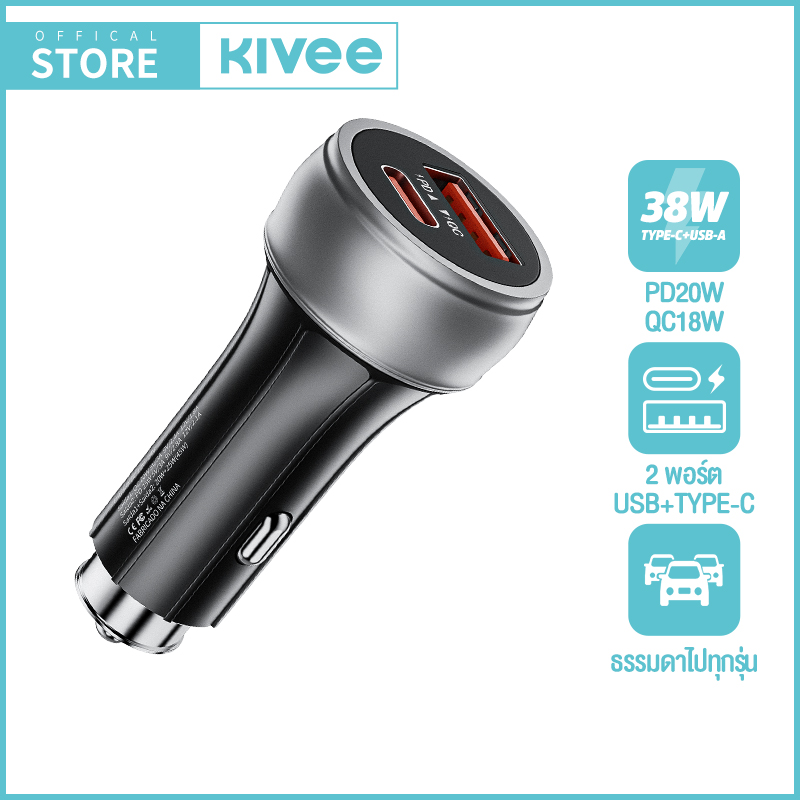 KIVEE 38W Car Charger Type C Fast Charger Adapter for iPhone 15 14 13 Pro Max Samsung S24 S23 Huawei ราคา 169 บาท*ส่งฟรี