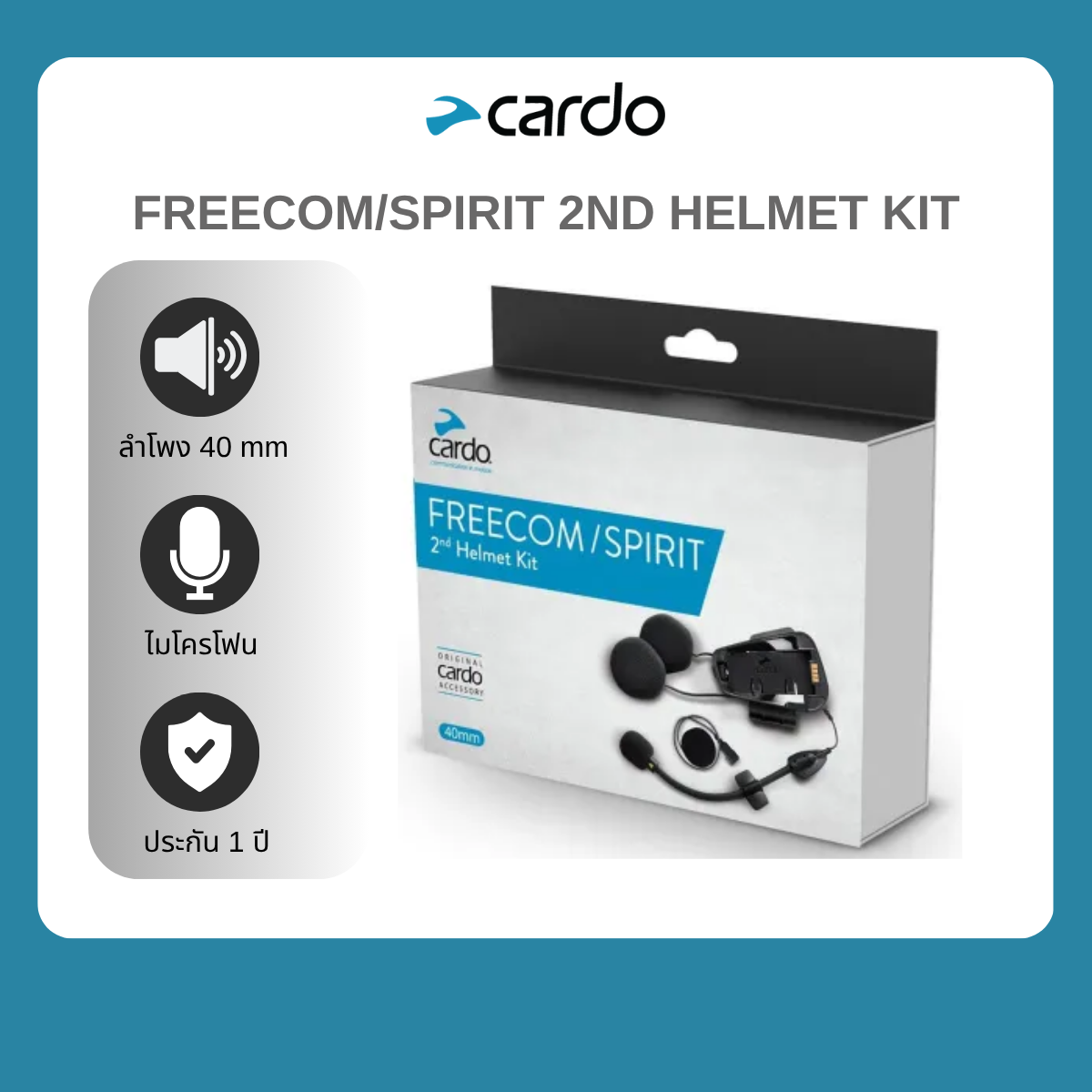 Cardo อุปกรณ์ติดหมวกกันน็อค รุ่น ACC00008 ชุด Freecom/Spirit 2nd Helmet Kit สำหรับหมวกใบที่สองของคุณ ราคา 3,300 บาท*ส่งฟรี