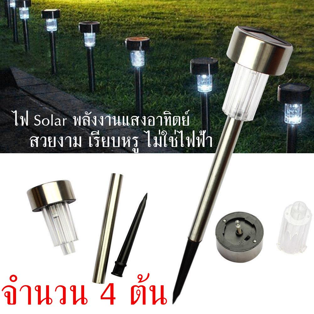 โคมไฟสนาม (ชุด 4 ชิ้น) ประดับสวนหรือทางเดิน ปักสนามหญ้า แผงโซล่าเซลล์ led sensor <เปิด/ปิด อัตโนมัติ> แผงโซล่าเซล พลังงานแสงอาทิตย์ โคมไฟ led โซล่าเซลล์ ไฟโซล่าเซล โคมไฟติดผนัง โคมไฟสนาม Solar Cell