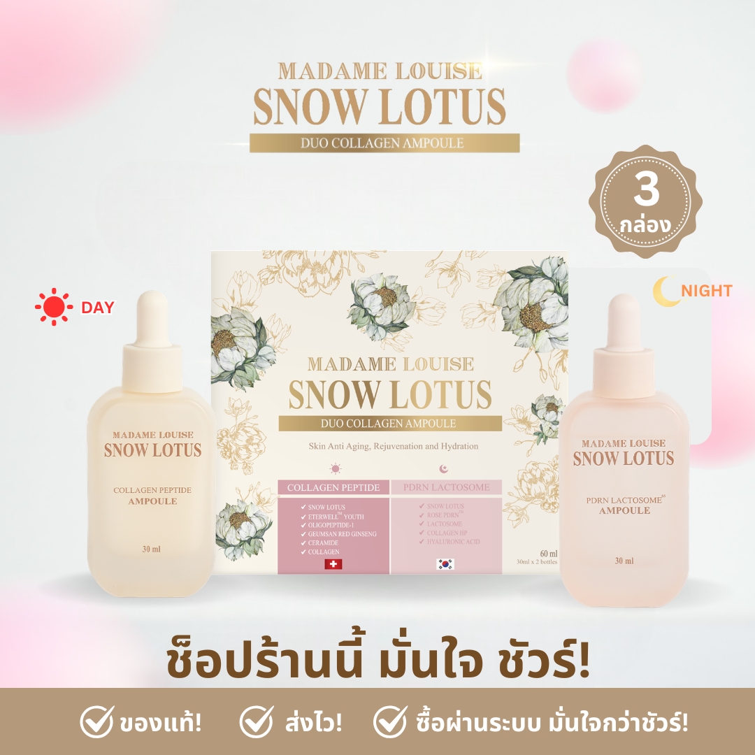 [New Products] Madame Louise: Duo Ampoule, a Set of Facial Skin Care Products, Reduces Wrinkles, Tightens Skin, and Makes Skin Plump. 30ml **Genuine Product, Ready for Delivery! ! ราคา 4,290 บาท*ส่งฟรี