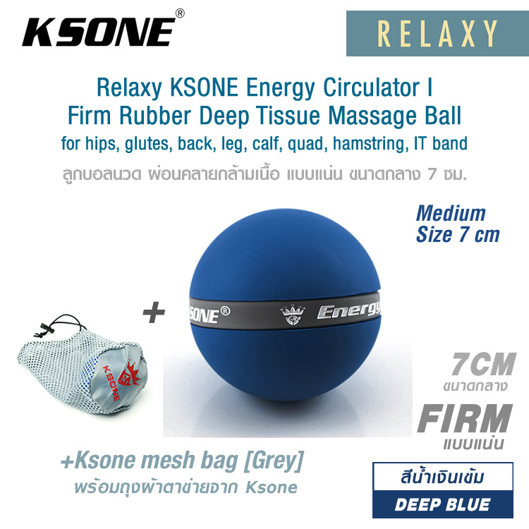 [Ball+Grey Mesh Bag] Relaxy KSONE Energy Circulator I Firm Rubber Deep Tissue Massage Ball - Medium Size 7 cm ลูกบอลสำหรับนวด ผ่อนคลายกล้ามเนื้อ แบบแน่น ขนาดกลาง 7 ซม.