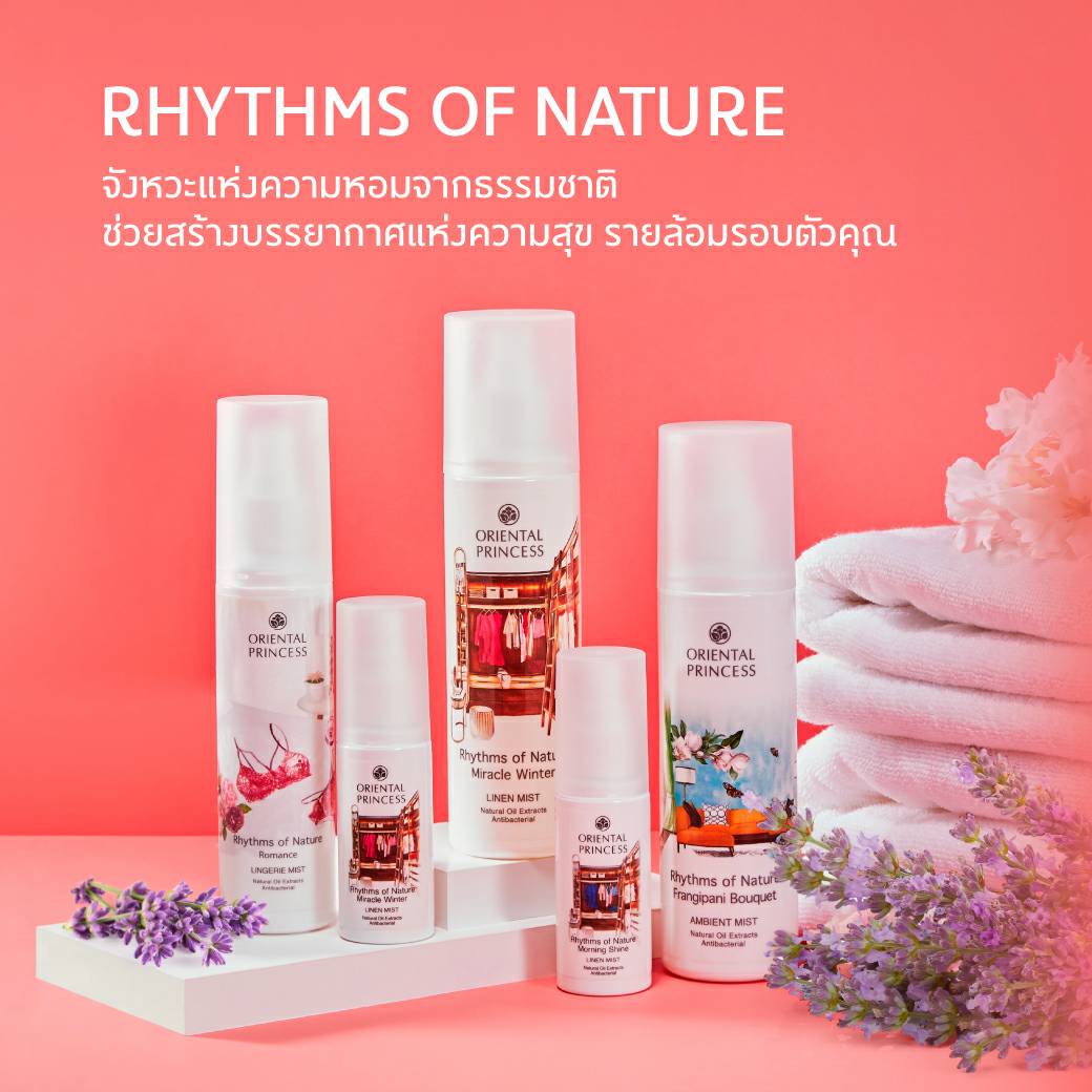 ลองดูภาพสินค้า Oriental Princess Rhythms Of Nature Linen Mist (สเปรย์ฉีดผ้าหอม) 250 ml.