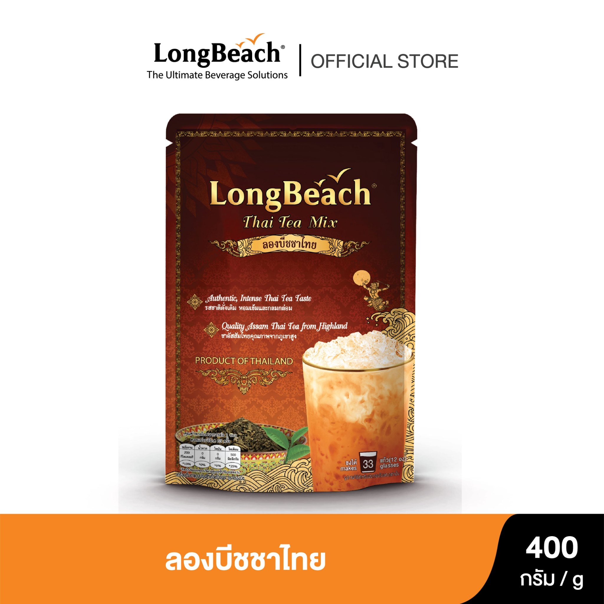 ลองบีชชาไทย (400 g) LongBeach Thai Tea ชาเย็น /ชานมเย็น /ชาไข่มุก /ชาไทย ราคา 82 บาท*ส่งฟรี