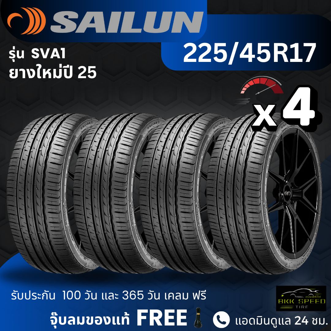 Sailun car tire "sedan" 225/45R17 model (sva1) new tires year 25 free shipping + free kiss ราคา 3,985 บาท*ส่งฟรี