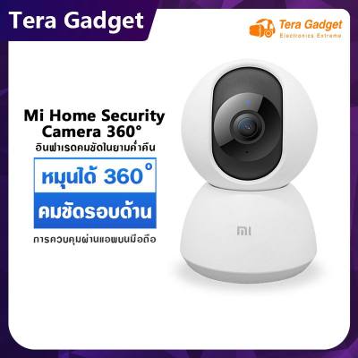 Xiaomi Home Security Camera 360? SE PTZ 2K คมชัด 1080p กล้องวงจรไร้สาย Wifi Wirless IP camera กล้องวงจรปิดอัจฉริยะ กล้องวงจรปิด wifi กล้องip By Tera Gadget