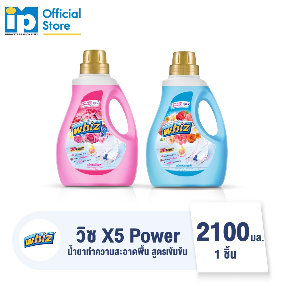 วิซ X5 Power น้ำยาถูพื้น สูตรเข้มข้น ขนาด 2100 มล. ราคา 109 บาท*ส่งฟรี