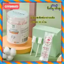 ภาพขนาดย่อของสินค้า***ส่งจากไทย***ผ้าก๊อซเช็ดลิ้นทารก ทำความสะอาดช่องปากเด็ก เช็ดลิ้น เช็ดฟัน
