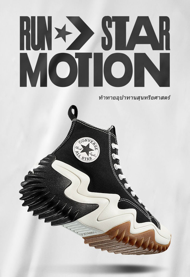 ข้อมูลเพิ่มเติมของ [ของแท้] Converse Run Star Motion Couple รองเท้าผ้าใบกีฬา x แฟชั่นรองเท้าลําลองระดับไฮเอนด์ระดับสูง KimHyunA เป็นรองเท้าผ้าใบเดียวกัน 171545C