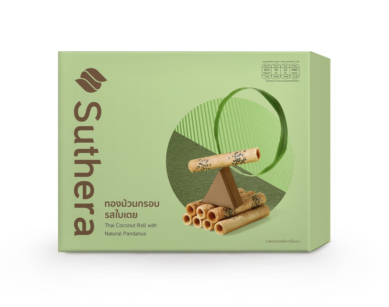 Suthera สุธีรา ขนมทองม้วนกรอบรสใบเตย (192 กรัม x 12 ซอง) แพคเกจใหม่ NEW!! ราคา 119 บาท*ส่งฟรี