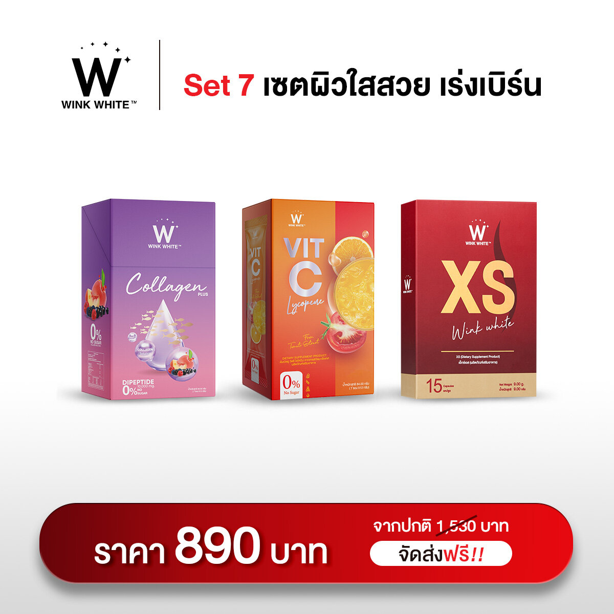 โปรโมชั่น Flash Sale : Wink White Collagen Plus & Vit-C Lycopene & XS  ( 3 ชิ้น )
