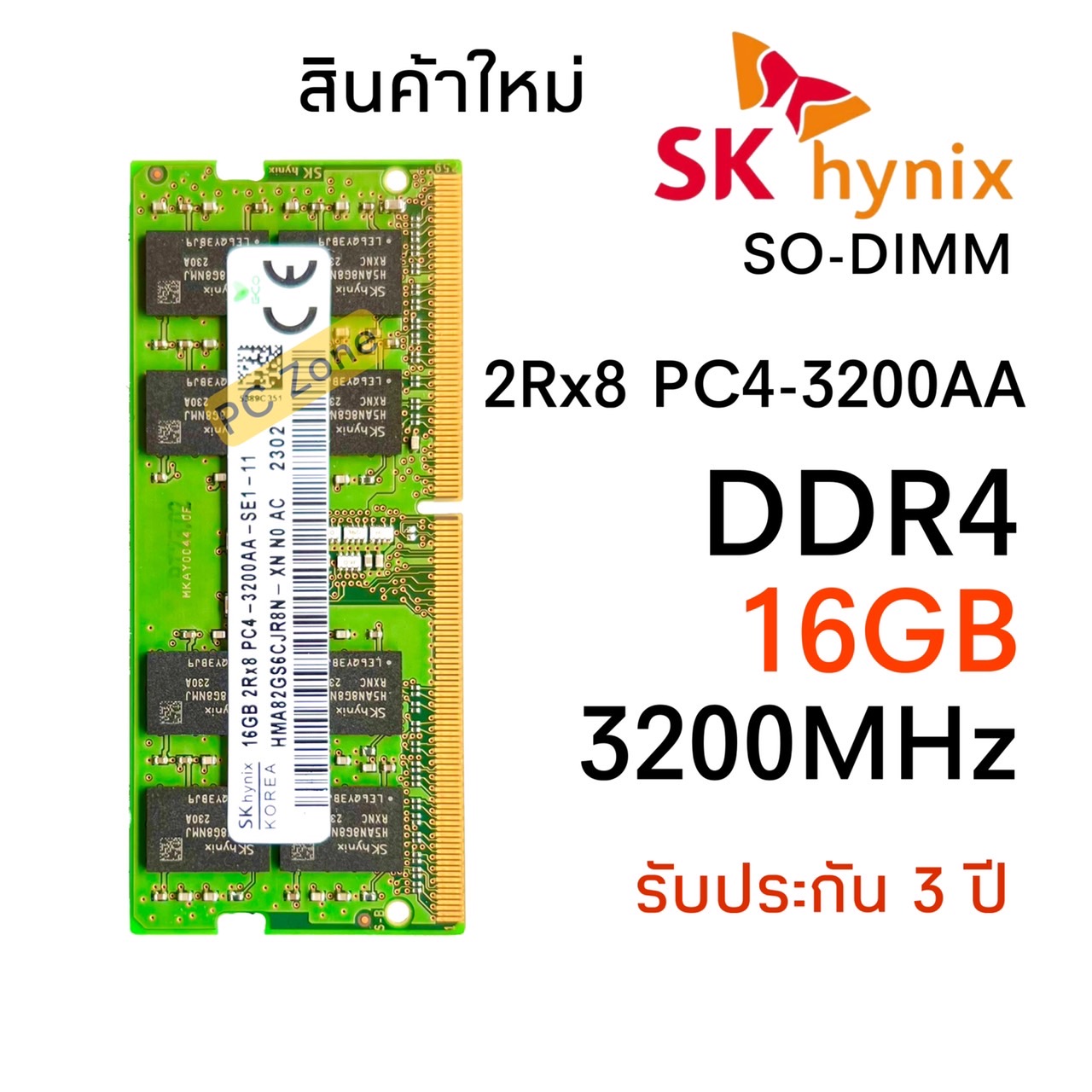 แรมโน๊ตบุ๊ค DDR4 16GB 3200 (SKhynix 8GB 1Rx8 PC4-3200AA) รับประกัน 1 ปี #031 ราคา 2,890 บาท*ส่งฟรี