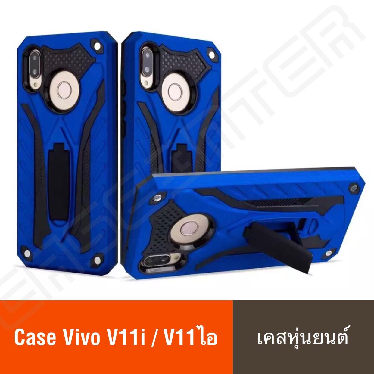 พร้อมส่งทันที !! Case Vivo V11i / V11ไอ เคสวีโว่ วี11ไอ เคสหุ่นยนต์ เคสไฮบริด มีขาตั้ง เคสกันกระแทก TPU CASE Vivo V11i / V11ไอ สินค้าใหม่ สินค้ารับประกันความพอใจ