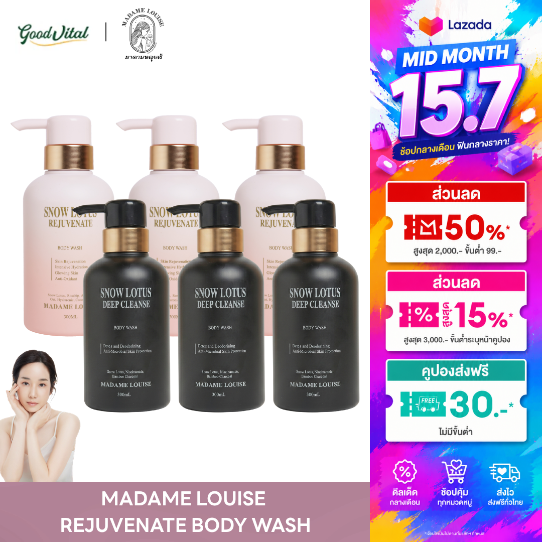 (Dual Set) Madame Louise Snow Lotus Rejuvenate 1 + Deep Cleanse 1 Body Wash, Madame Louise Shower Cream, Shower Gel, Moisturized Skin, Bright Skin. ราคา 1,530 บาท*ส่งฟรี