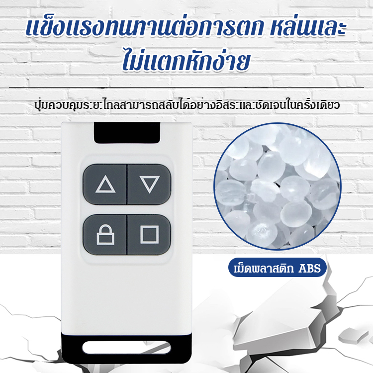 รีโมทคอนโทรลสากลโรงรถ ประตูบานเลื่อนประตูยืดไสลด์ไฟฟ้า ราคา 156 บาท*ส่งฟรี