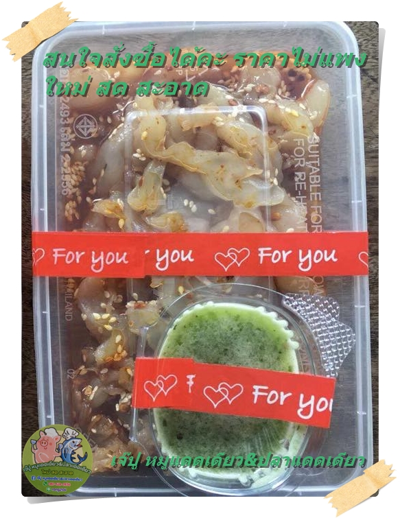 ยำแมงกระพรุนในน้ำมันงาเจ๊ปู ใหม่ สด สะอาด แถมน้ำจิ้มซีฟู้ด ราคา 130 บาท*ส่งฟรี