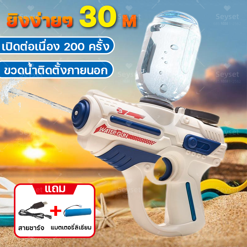 【ส่งจากไทย】ปืนฉีดน้ำ มีขวดน้ำภายนอกให้ 1500MLความจุสูง พลังที่แข็งแกร่ง ยิงต่อเนื่อง 300 นัด วันสงกรานต์ ปืนฉีดน้ำไฟฟ้า ราคา 195 บาท*ส่งฟรี