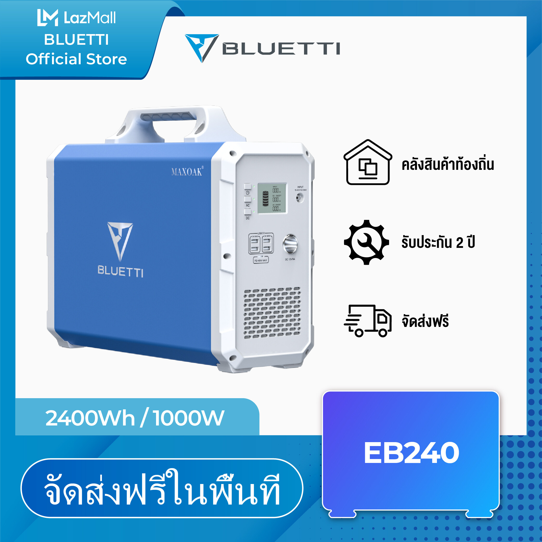[ประเทศไทยจัดส่ง] Bluetti Power Station EB240 2400Wh/1000W 220V-240V 50-60HZ แบตเตอรี่บ้านแบบพกพา สำหรับตั้งแคมป์กลางแจ้งที่บ้าน ราคา 13,999 บาท*ส่งฟรี