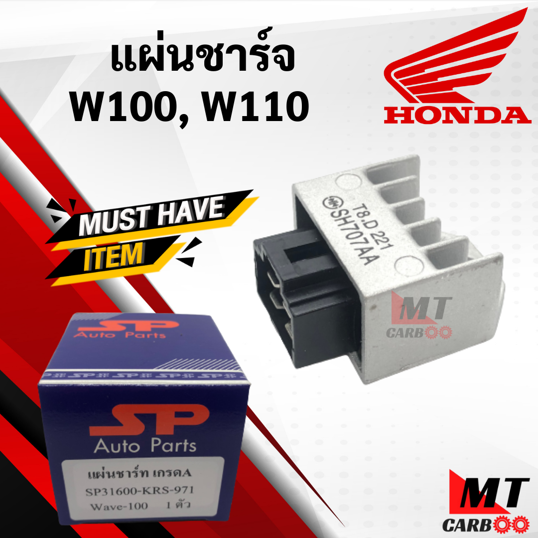 อุปกรณ์ประดับยนต์และชิ้นส่วนยานยนต์ Special Parts TAKEGAWA แผ่นชาร์จ W100/W110 HONDA แผ่นชาร์ทไฟ เวฟ 100 เวฟ 110 ราคา 180 บาท*ส่งฟรี