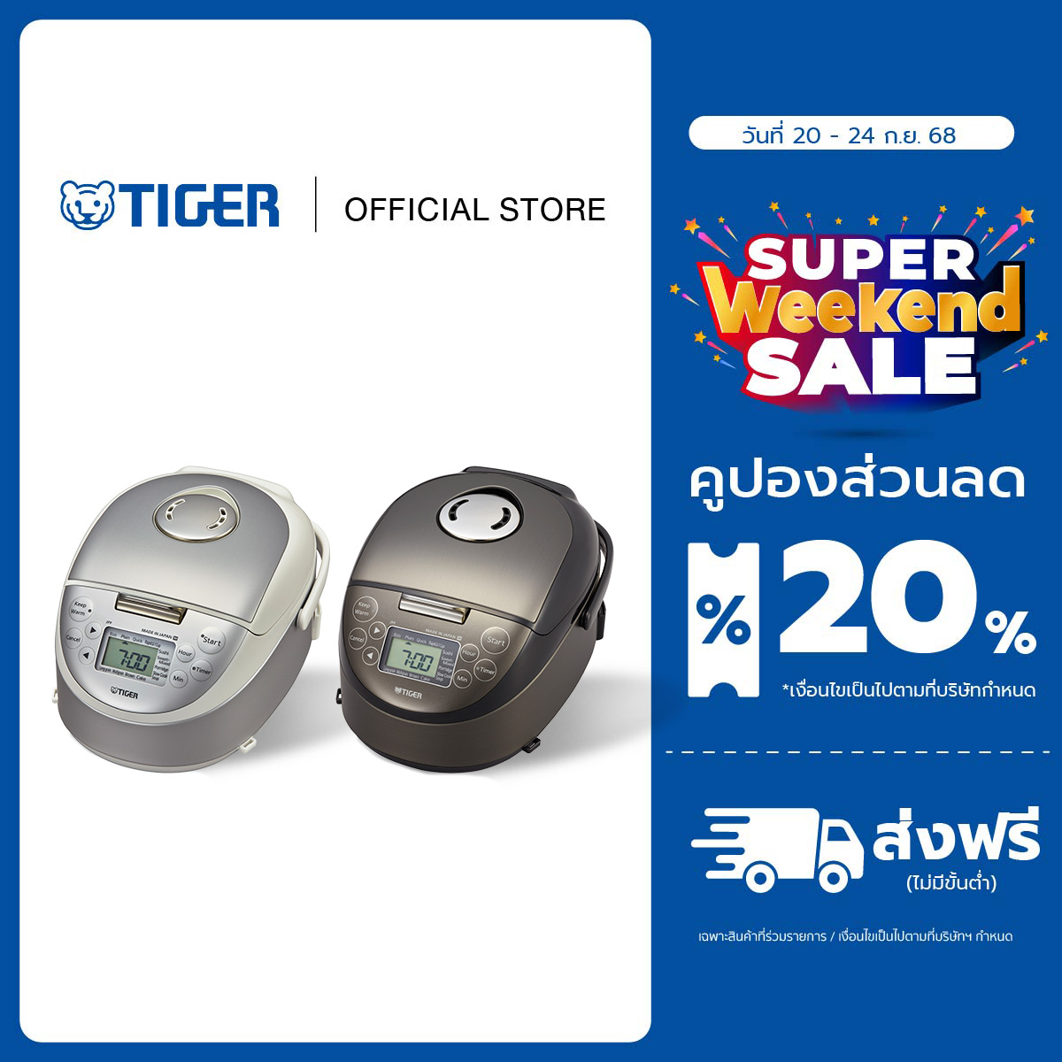 Tiger Rice Cooker with Induction Heating System Jpf-A55W ราคา 16,730 บาท*ส่งฟรี