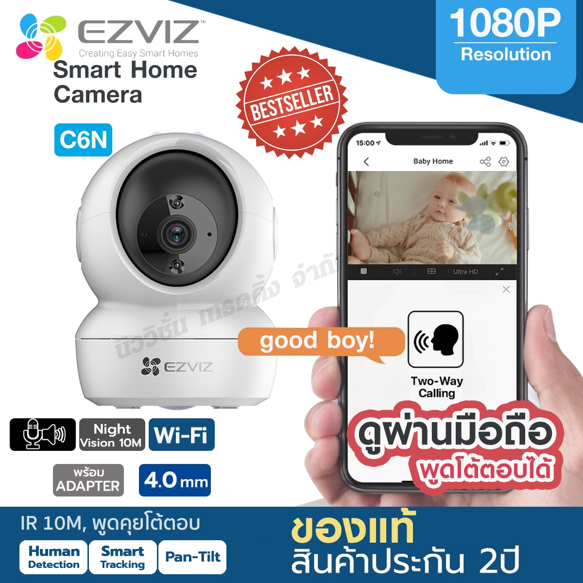 Ezviz Wireless Cctv Camera C6N Smart Wi-Fi Pt Camera, Internal Cctv Camera, Rotates 360 Degrees, Views Via Phone, Can Talk and Interact, Genuine Cctv Camera, Guaranteed, Select Products before Ordering. ราคา 1,419 บาท*ส่งฟรี
