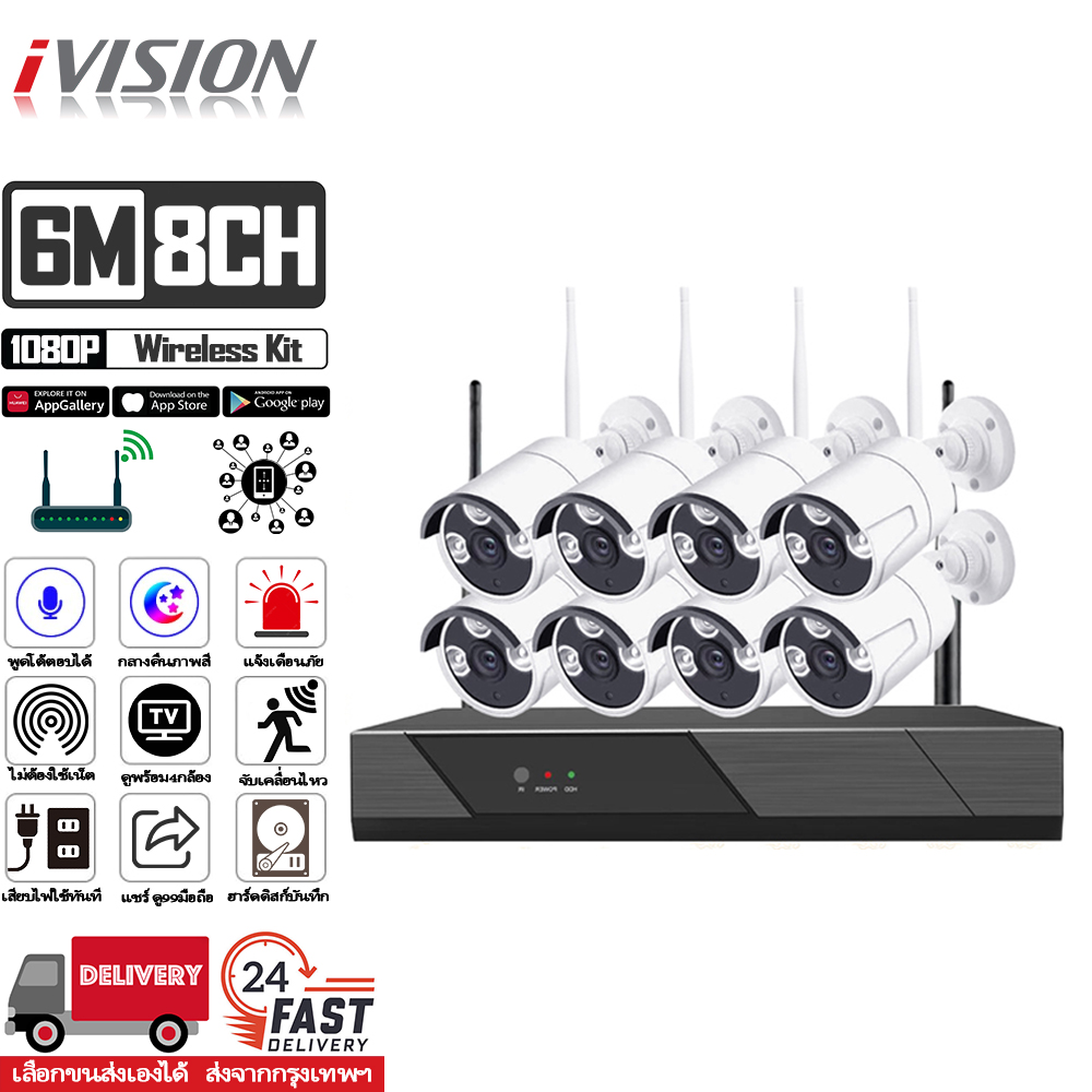 กล้องถ่ายรูป กล้องดิจิตอล VSTARCAM Ivision ชุดวงจรปิดไร้สายระดับพรีเมียม 4/8Ch 6m Hd 1080P Ip ได้ยินเสียง บันทึกเสียงได้ ภาพเป็นสีในเวลากลางคืน แชร์การรับชมด้วยอุปกรณ์มือถือ 99 เครื่อง วงจรปิดไร้สาย เสียบปลั๊กไฟและใช้งานได้ทันที วงจรปิด Wifi สามารถ ราคา 4,990 บาท*ส่งฟรี