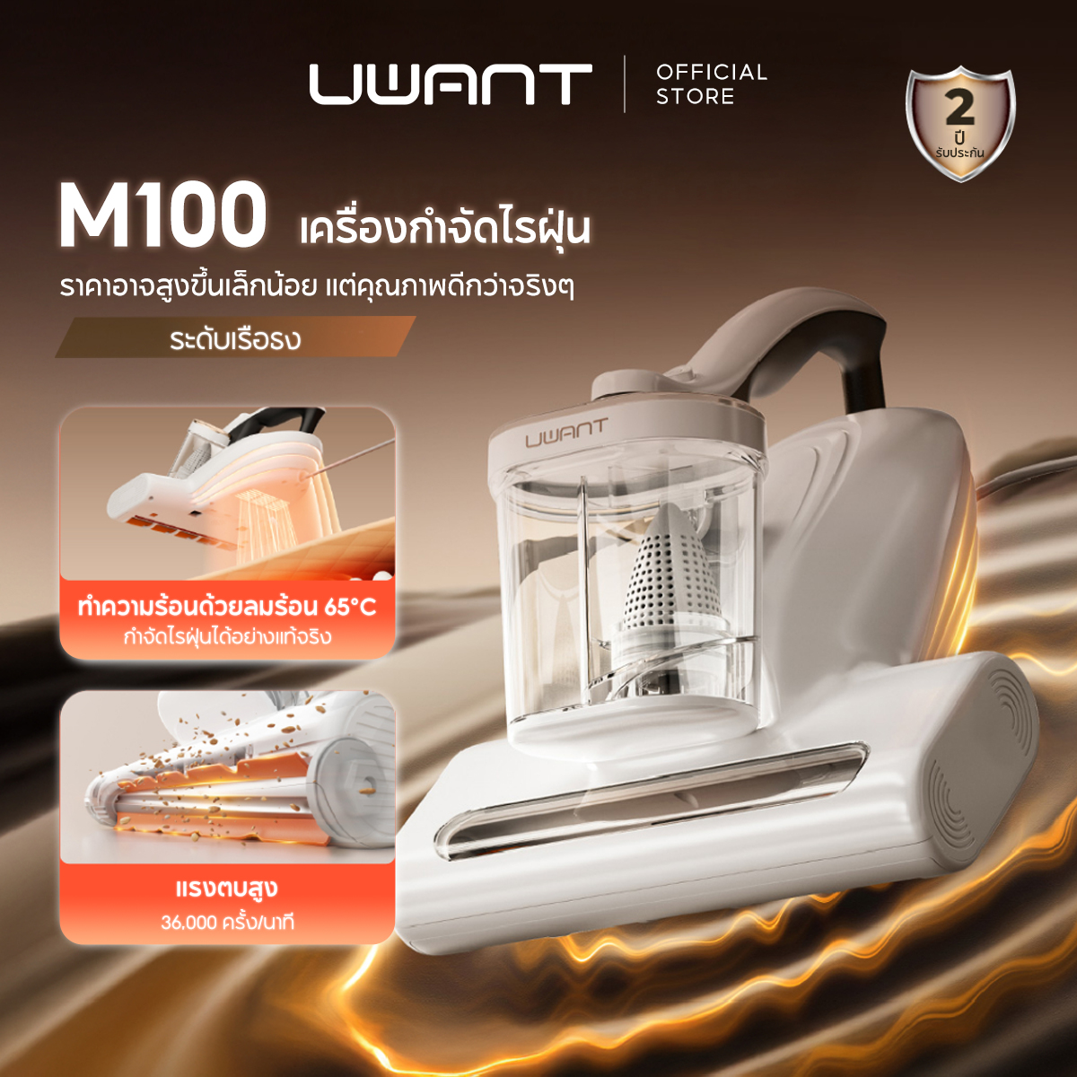 [New] UWANT M100 Dust Mites Vacuum Cleaner 13Kpa เครื่องดูดไรฝุ่น กำจัดไรฝุ่น น้ำหนักเบา เครื่องดูดฝุ่นที่นอน ราคา 1,990 บาท*ส่งฟรี